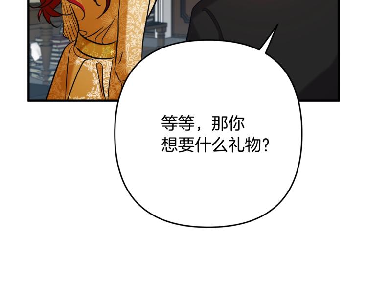 离婚吧，老公大人！韩漫全集-第3话 美男计？无删减无遮挡章节图片 