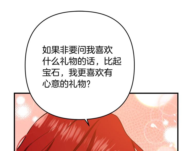离婚吧，老公大人！韩漫全集-第3话 美男计？无删减无遮挡章节图片 