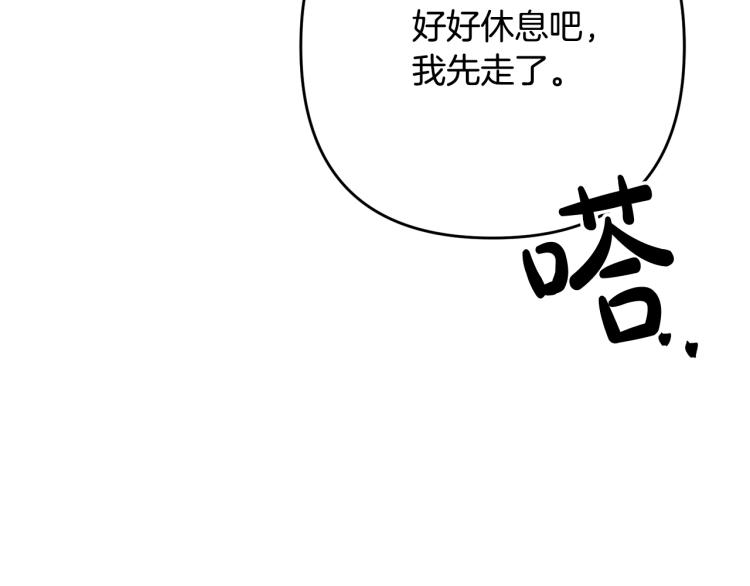 离婚吧，老公大人！韩漫全集-第3话 美男计？无删减无遮挡章节图片 