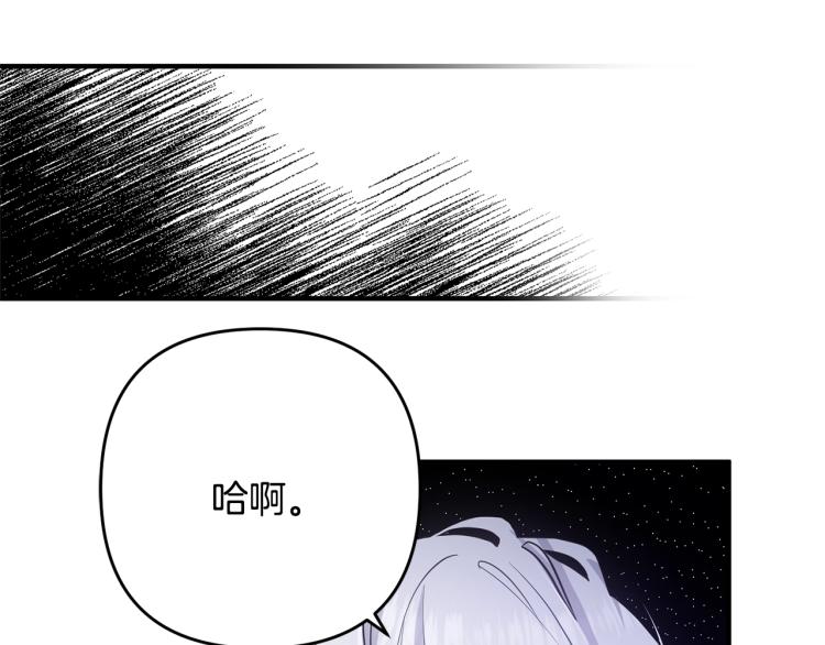 离婚吧，老公大人！韩漫全集-第3话 美男计？无删减无遮挡章节图片 