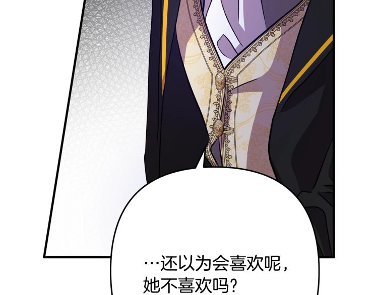 离婚吧，老公大人！韩漫全集-第3话 美男计？无删减无遮挡章节图片 