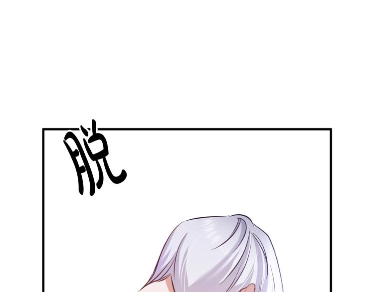 离婚吧，老公大人！韩漫全集-第3话 美男计？无删减无遮挡章节图片 