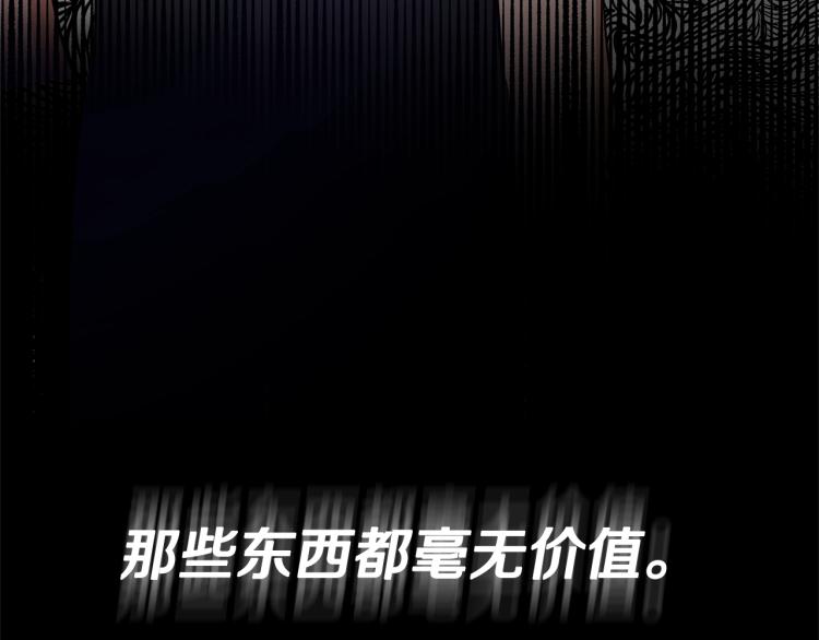 离婚吧，老公大人！韩漫全集-第3话 美男计？无删减无遮挡章节图片 