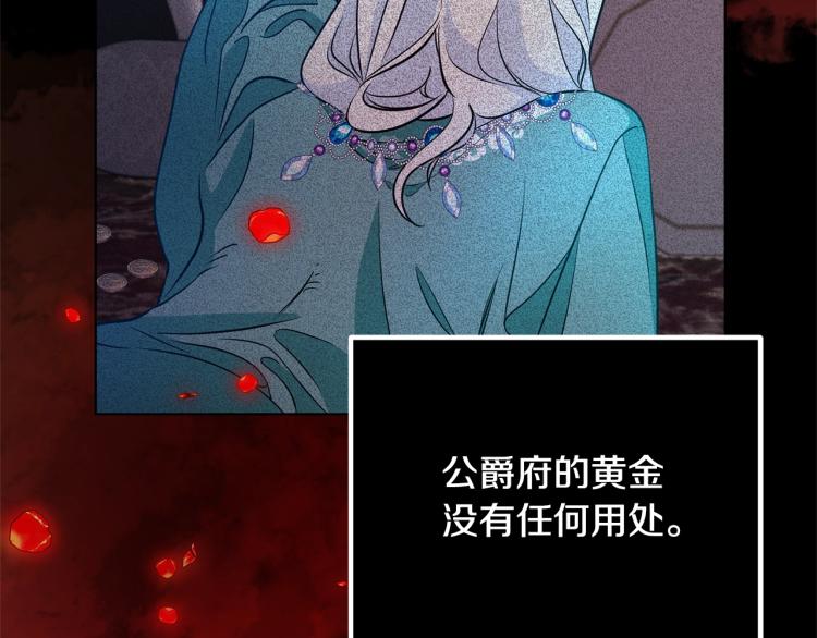 离婚吧，老公大人！韩漫全集-第3话 美男计？无删减无遮挡章节图片 