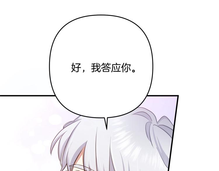 离婚吧，老公大人！韩漫全集-第3话 美男计？无删减无遮挡章节图片 