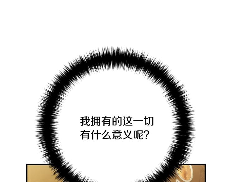 离婚吧，老公大人！韩漫全集-第3话 美男计？无删减无遮挡章节图片 