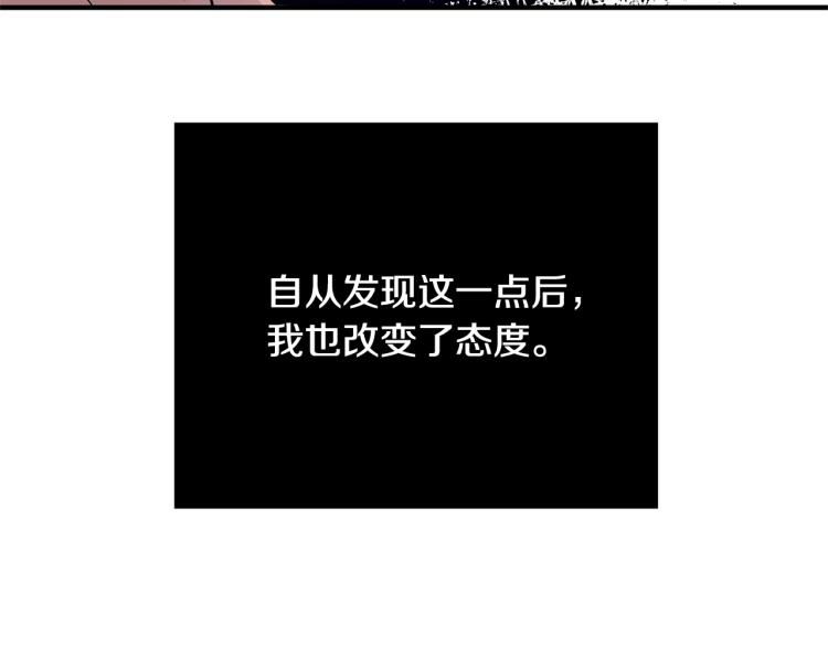 离婚吧，老公大人！韩漫全集-第3话 美男计？无删减无遮挡章节图片 