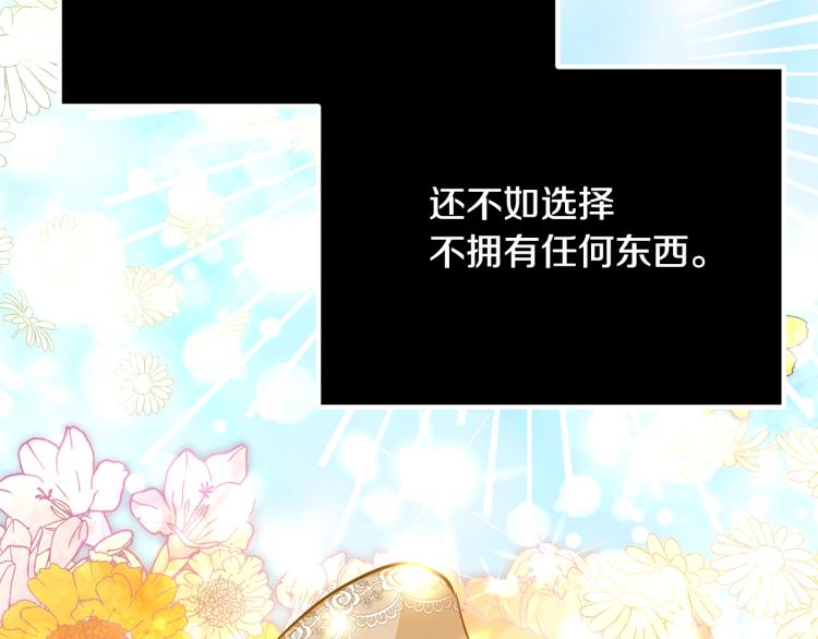 离婚吧，老公大人！韩漫全集-第3话 美男计？无删减无遮挡章节图片 