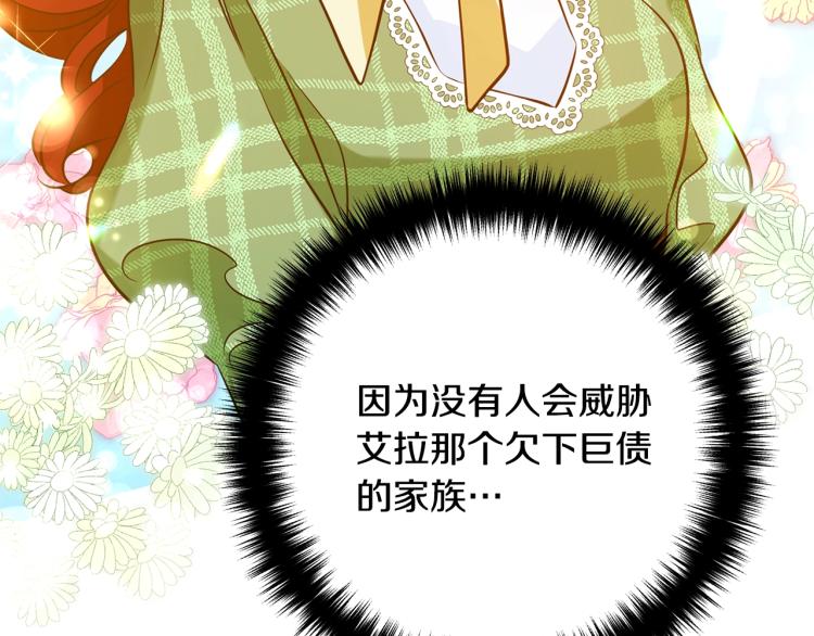 离婚吧，老公大人！韩漫全集-第3话 美男计？无删减无遮挡章节图片 