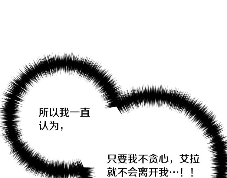 离婚吧，老公大人！韩漫全集-第3话 美男计？无删减无遮挡章节图片 