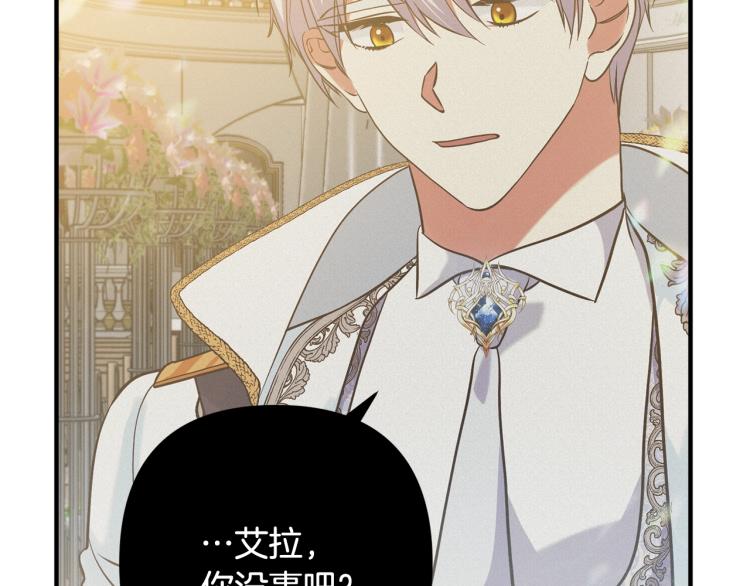 离婚吧，老公大人！韩漫全集-第3话 美男计？无删减无遮挡章节图片 