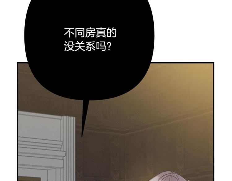 离婚吧，老公大人！韩漫全集-第3话 美男计？无删减无遮挡章节图片 