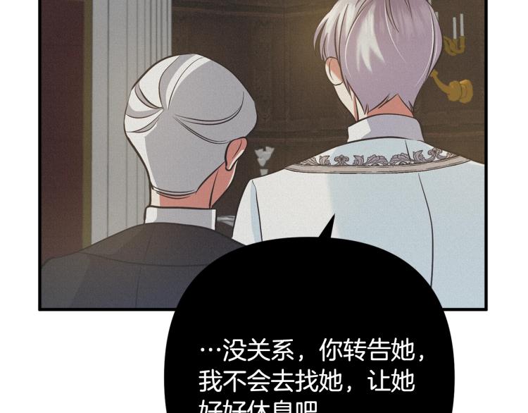 离婚吧，老公大人！韩漫全集-第3话 美男计？无删减无遮挡章节图片 