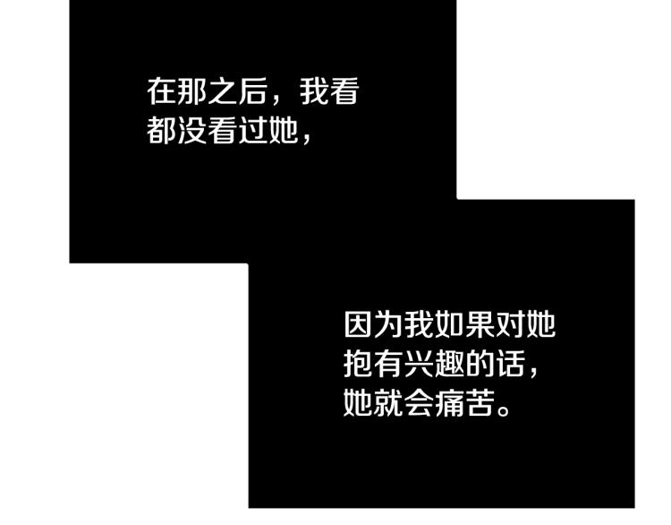 离婚吧，老公大人！韩漫全集-第3话 美男计？无删减无遮挡章节图片 