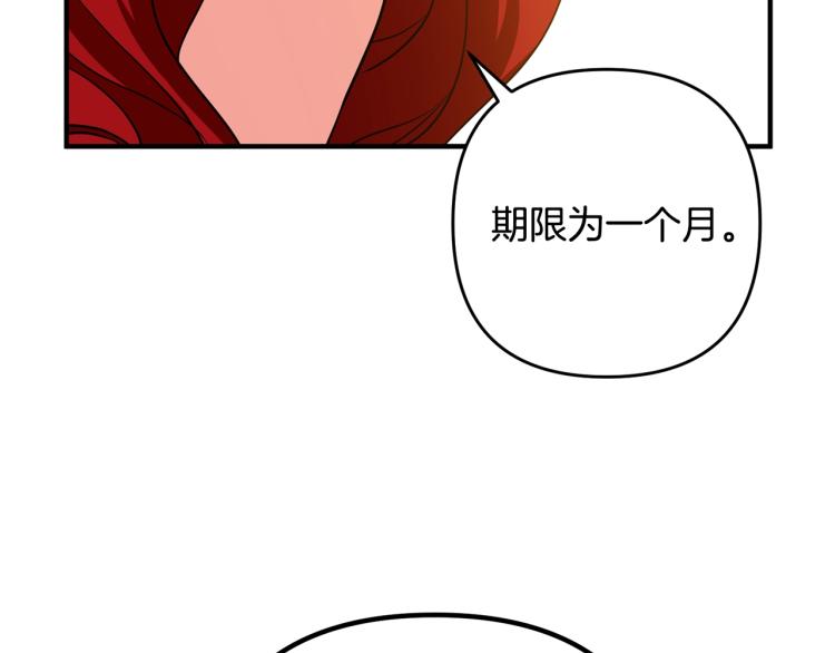 离婚吧，老公大人！韩漫全集-第3话 美男计？无删减无遮挡章节图片 