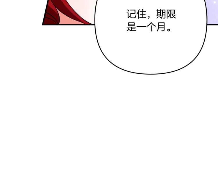 离婚吧，老公大人！韩漫全集-第3话 美男计？无删减无遮挡章节图片 