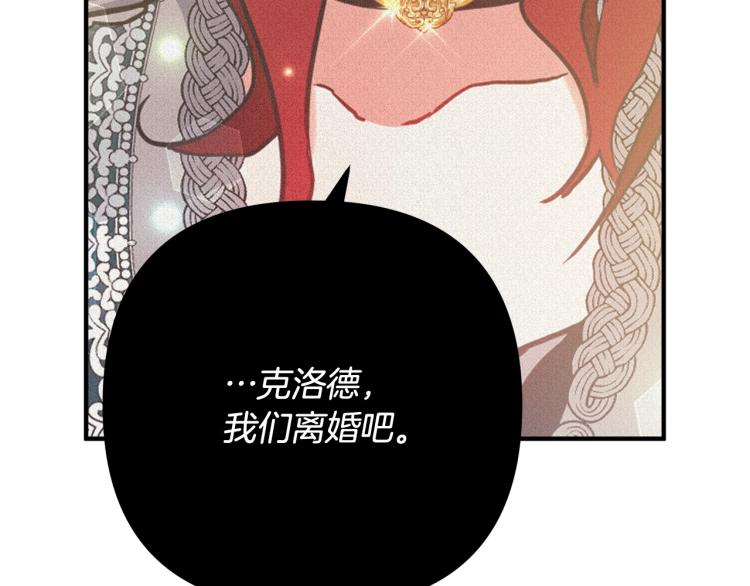 离婚吧，老公大人！韩漫全集-第3话 美男计？无删减无遮挡章节图片 