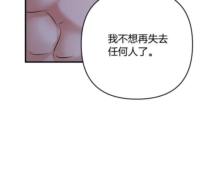离婚吧，老公大人！韩漫全集-第3话 美男计？无删减无遮挡章节图片 