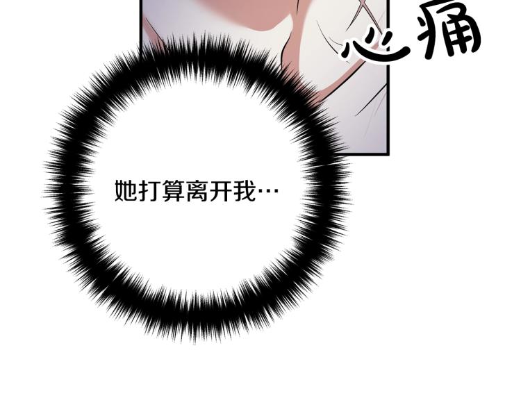 离婚吧，老公大人！韩漫全集-第3话 美男计？无删减无遮挡章节图片 