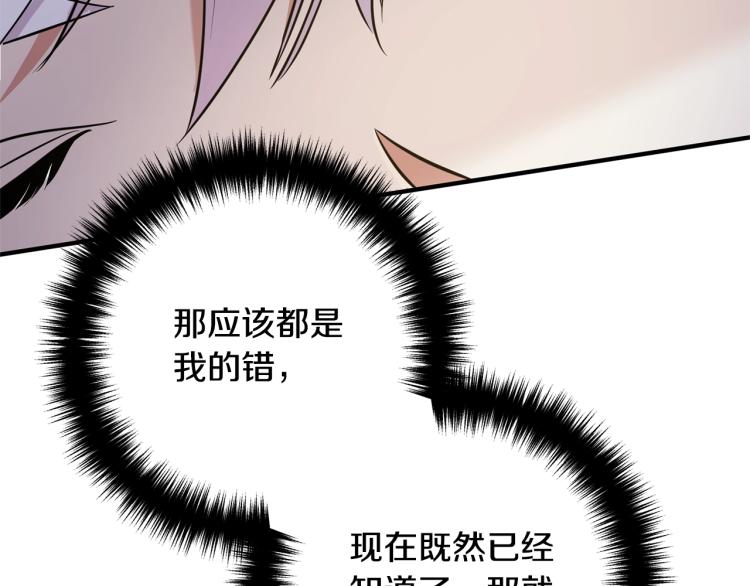 离婚吧，老公大人！韩漫全集-第3话 美男计？无删减无遮挡章节图片 