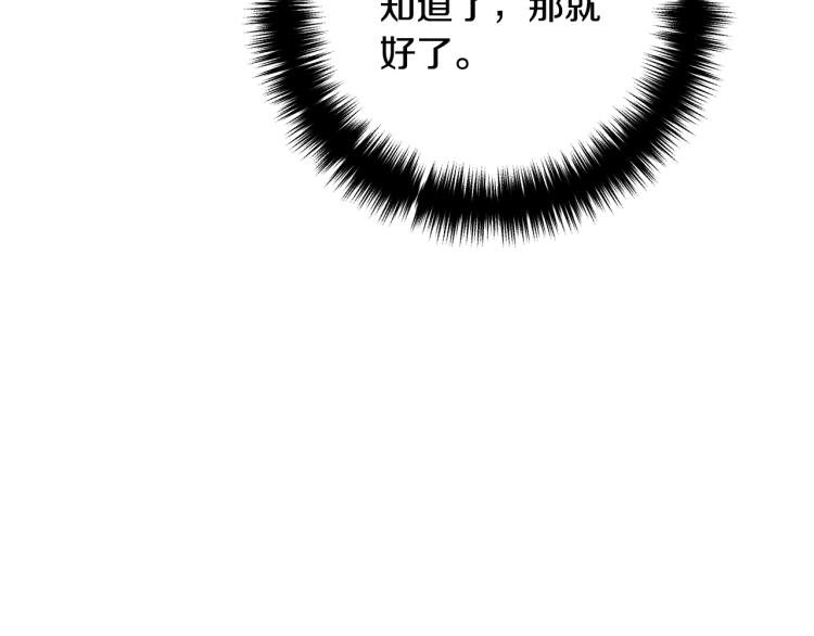 离婚吧，老公大人！韩漫全集-第3话 美男计？无删减无遮挡章节图片 