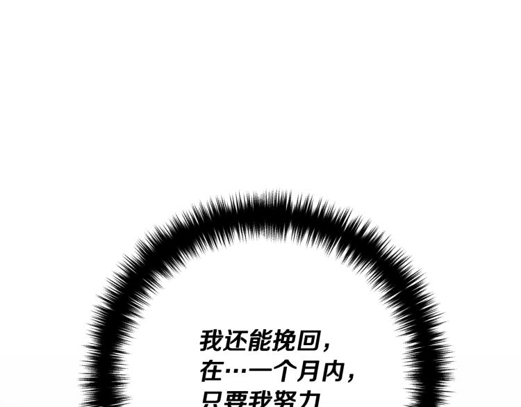 离婚吧，老公大人！韩漫全集-第3话 美男计？无删减无遮挡章节图片 