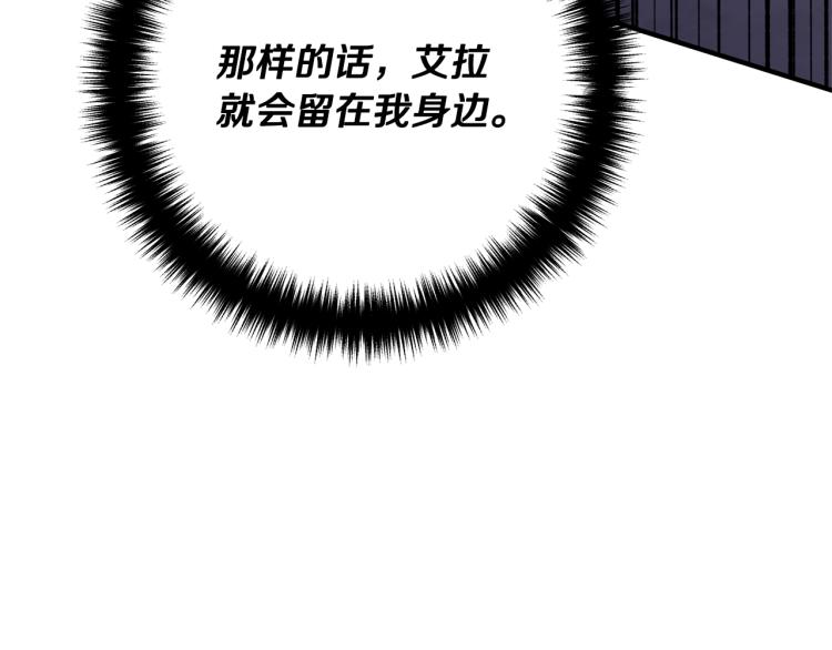 离婚吧，老公大人！韩漫全集-第3话 美男计？无删减无遮挡章节图片 