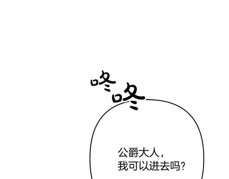 离婚吧，老公大人！韩漫全集-第3话 美男计？无删减无遮挡章节图片 