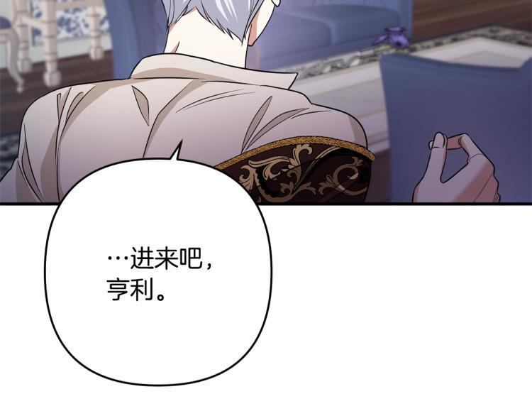 离婚吧，老公大人！韩漫全集-第3话 美男计？无删减无遮挡章节图片 