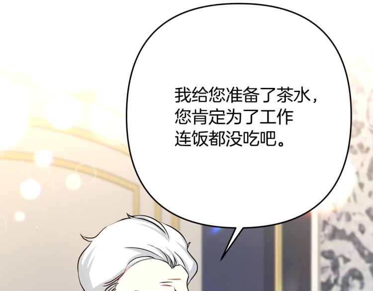离婚吧，老公大人！韩漫全集-第3话 美男计？无删减无遮挡章节图片 