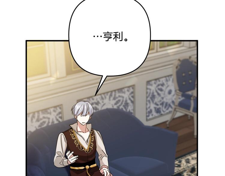 离婚吧，老公大人！韩漫全集-第3话 美男计？无删减无遮挡章节图片 