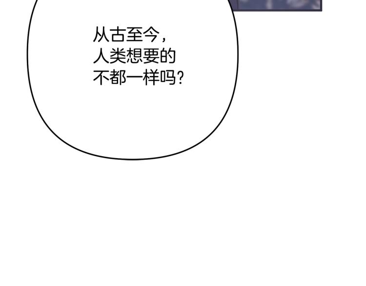 离婚吧，老公大人！韩漫全集-第3话 美男计？无删减无遮挡章节图片 