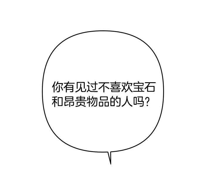 离婚吧，老公大人！韩漫全集-第3话 美男计？无删减无遮挡章节图片 