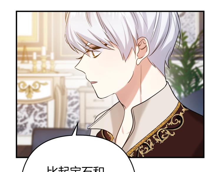 离婚吧，老公大人！韩漫全集-第3话 美男计？无删减无遮挡章节图片 