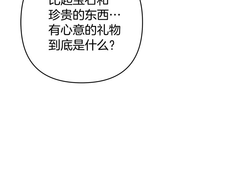 离婚吧，老公大人！韩漫全集-第3话 美男计？无删减无遮挡章节图片 