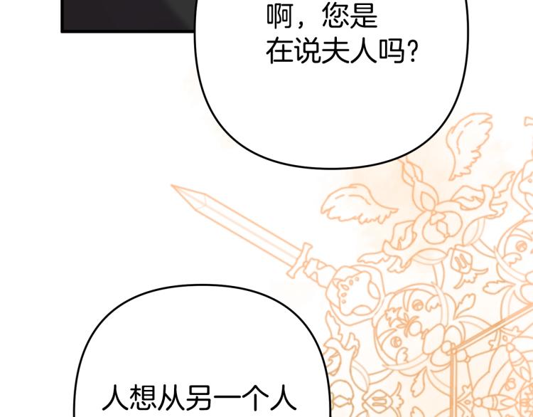 离婚吧，老公大人！韩漫全集-第3话 美男计？无删减无遮挡章节图片 