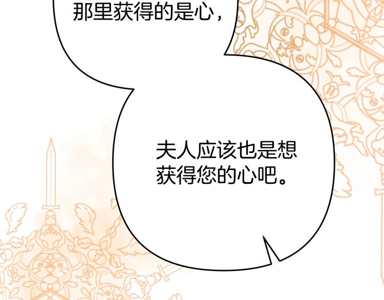 离婚吧，老公大人！韩漫全集-第3话 美男计？无删减无遮挡章节图片 