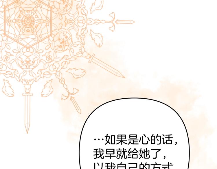 离婚吧，老公大人！韩漫全集-第3话 美男计？无删减无遮挡章节图片 
