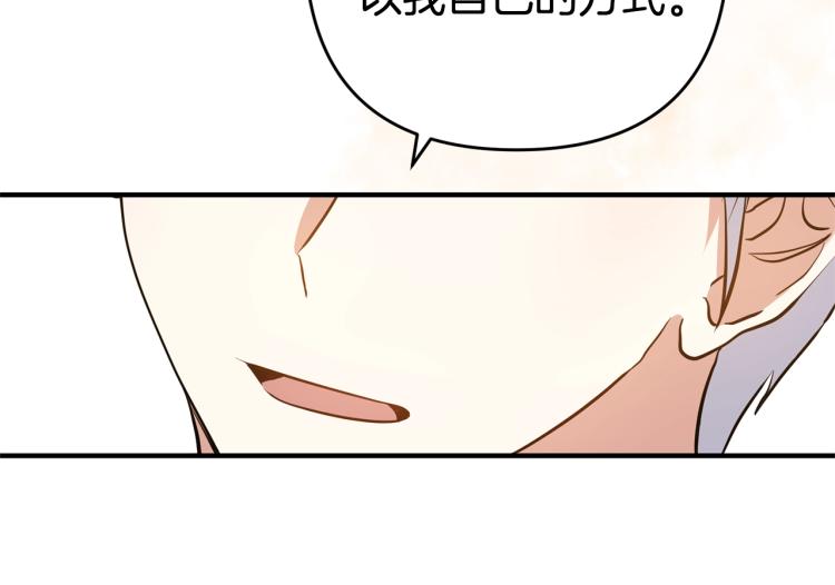 离婚吧，老公大人！韩漫全集-第3话 美男计？无删减无遮挡章节图片 