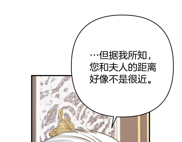 离婚吧，老公大人！韩漫全集-第3话 美男计？无删减无遮挡章节图片 