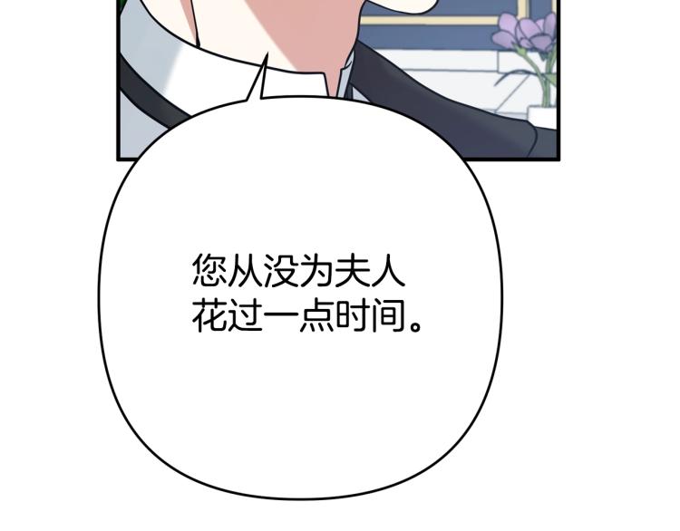 离婚吧，老公大人！韩漫全集-第3话 美男计？无删减无遮挡章节图片 