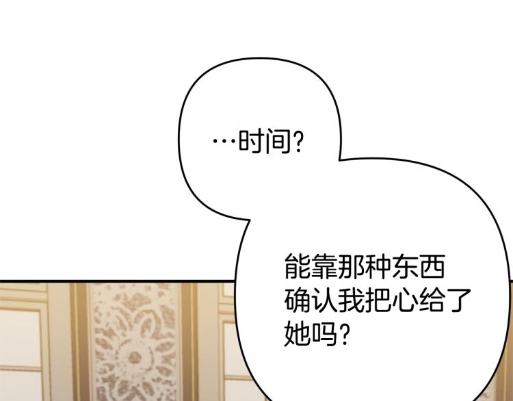 离婚吧，老公大人！韩漫全集-第3话 美男计？无删减无遮挡章节图片 
