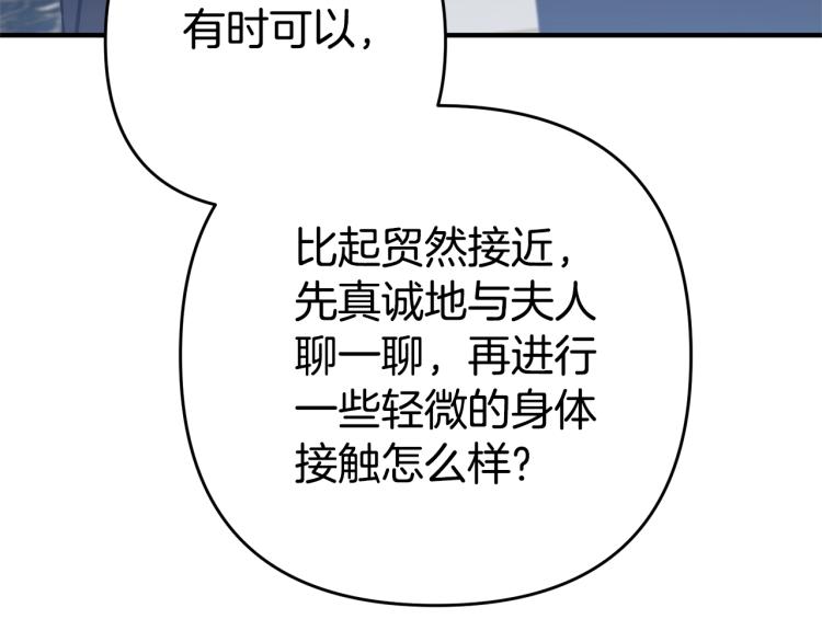 离婚吧，老公大人！韩漫全集-第3话 美男计？无删减无遮挡章节图片 