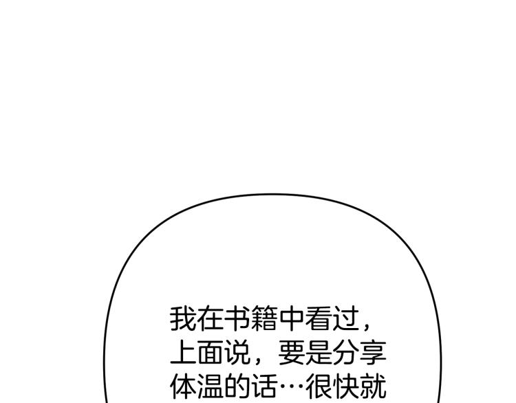 离婚吧，老公大人！韩漫全集-第3话 美男计？无删减无遮挡章节图片 