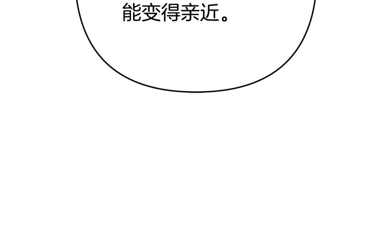 离婚吧，老公大人！韩漫全集-第3话 美男计？无删减无遮挡章节图片 