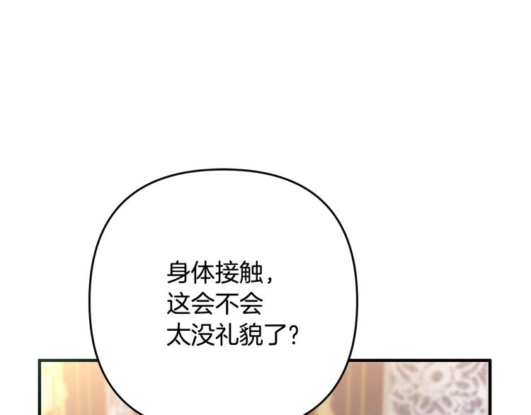 离婚吧，老公大人！韩漫全集-第3话 美男计？无删减无遮挡章节图片 