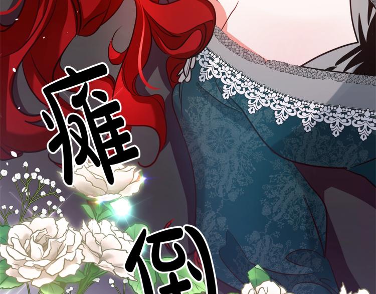 离婚吧，老公大人！韩漫全集-第3话 美男计？无删减无遮挡章节图片 