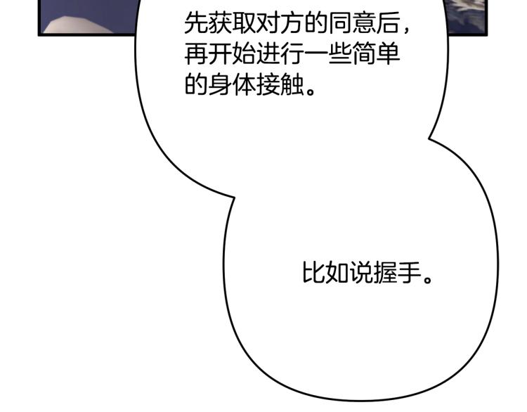 离婚吧，老公大人！韩漫全集-第3话 美男计？无删减无遮挡章节图片 