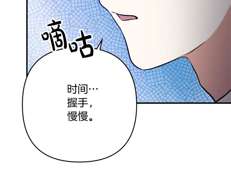 离婚吧，老公大人！韩漫全集-第3话 美男计？无删减无遮挡章节图片 