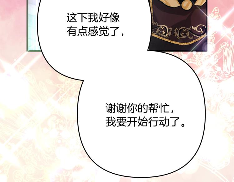 离婚吧，老公大人！韩漫全集-第3话 美男计？无删减无遮挡章节图片 